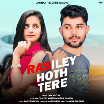 Rasiley Hoth Tere (Feat. Jameel Khan, Manisha Sharma) by Masoom NK