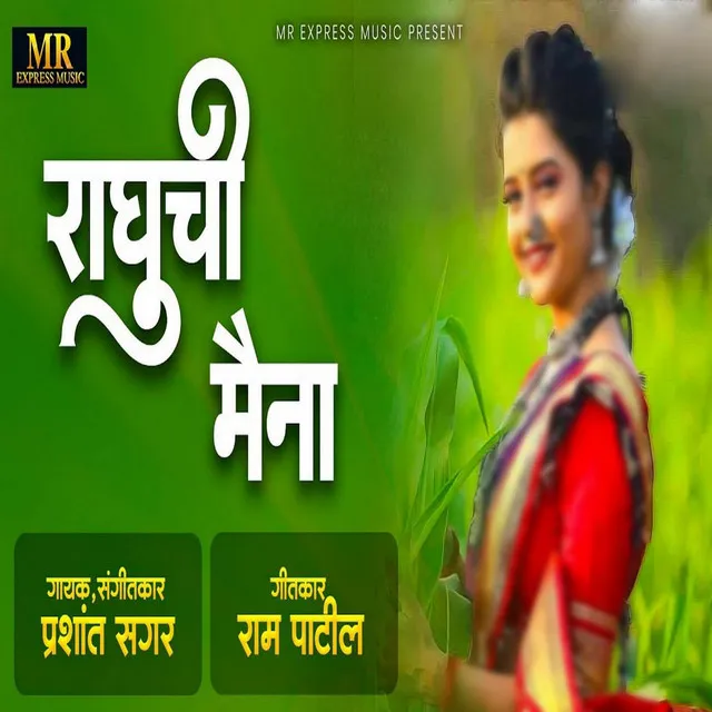 Raghuchi Maina (Feat,Ram Patil)