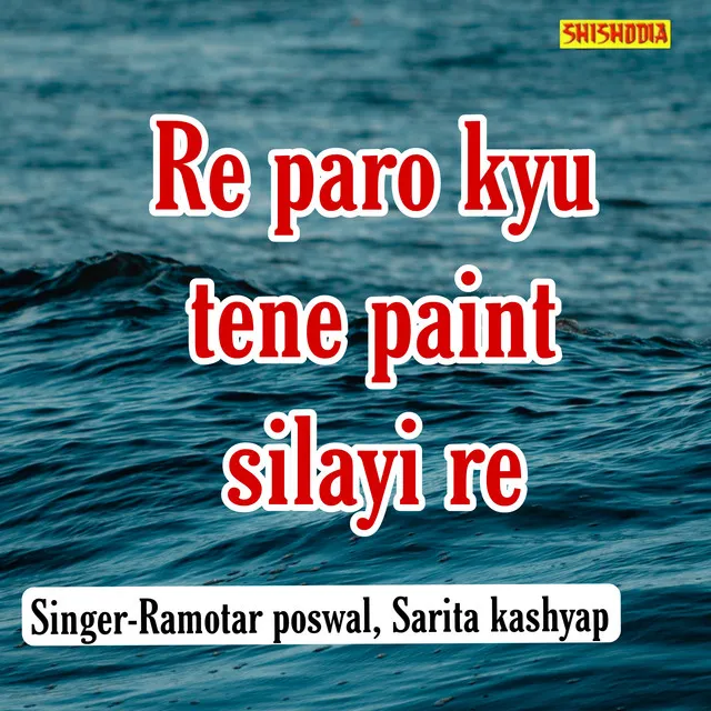 Re Paro Kyu Tene Paint Silayi Re