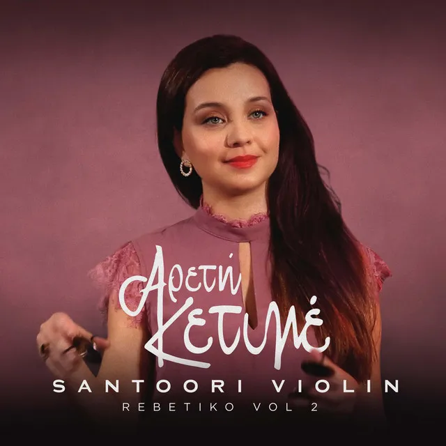 Santoori Violin (Rebetiko Vol.2)