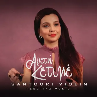 Santoori Violin (Rebetiko Vol.2) by Areti Ketime