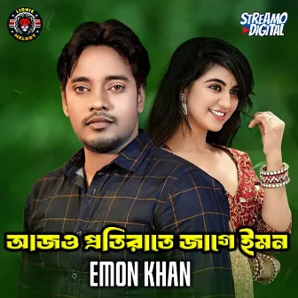 Ajo Proti Raat E Jage Emon by Emon Khan