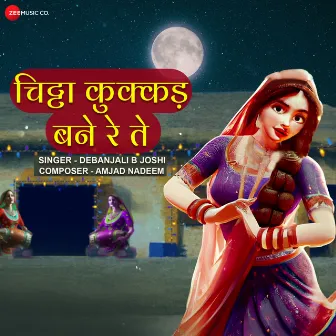 Chitta Kukkad Banere Te by Debanjali B Joshi