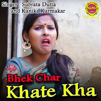 Bhek Char Khate Kha by Subrata Dutta