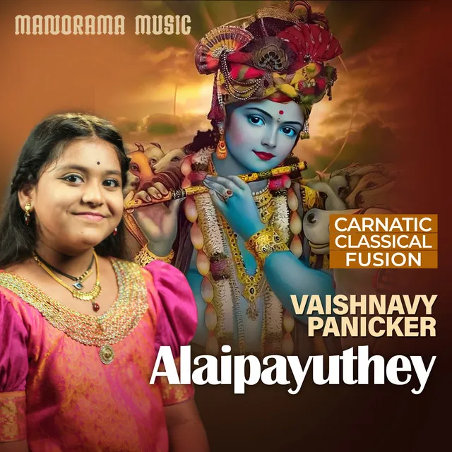 Alaipayuthe