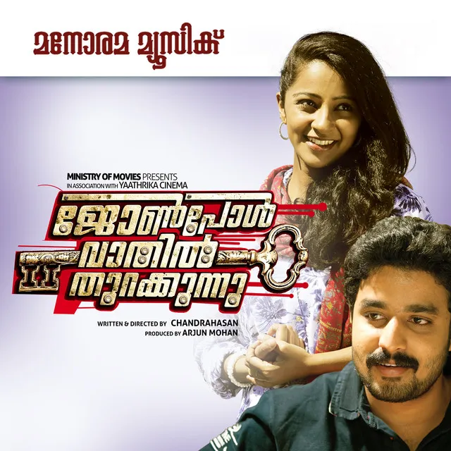 John Paul Vaathil Thurakkunnu (Original Motion Picture Soundtrack)