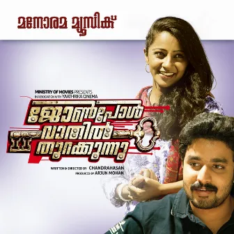 John Paul Vaathil Thurakkunnu (Original Motion Picture Soundtrack) by Ashwin Johnson