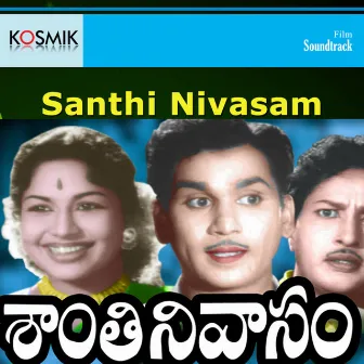 Santhi Nivasam (Original Motion Picture Soundtrack) by Veturi Sundararama Murthy