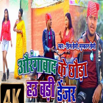 Aurangawad Ke Chhauda Hayu Badi Denger by Prince Patel