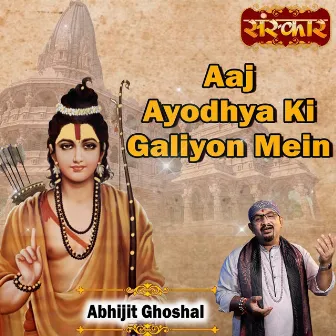 Aaj Ayodhya Ki Galiyon Mein by Abhijit Ghoshal