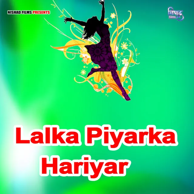 Lalka Piyarka Hariyar