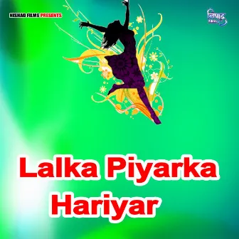 Lalka Piyarka Hariyar by Raju Gupta