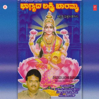 Bhagyada Lakshmi Baaramma by Vidyabhushana