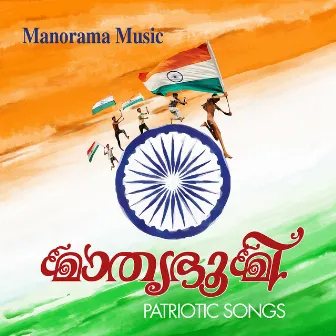 Mathrubhoomi (Patriotic Song) by Sidharth Sankar