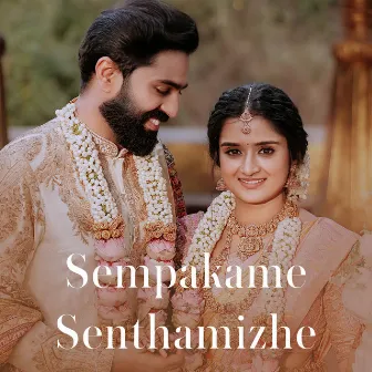 Sempakame Senthamizhe by Govind Padmasoorya