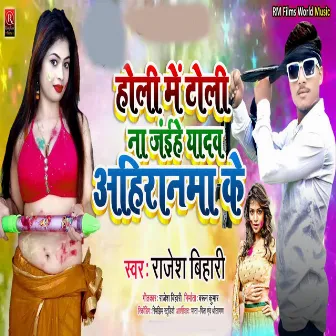 Holi Me Toli Na Jaihen Yadav Ahirnwan Ke Ge (Bhojpuri) by 