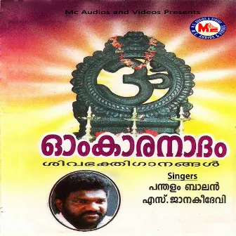 Omkaaranaadam by Panthalam Balan