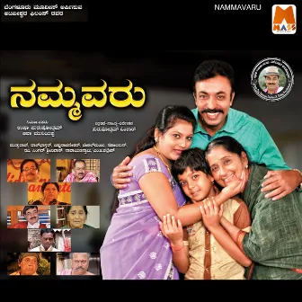 Nammavaru (Original Motion Picture Soundtrack) by Unknown Artist