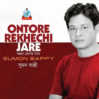 Ontore Rekhechi Jare by Sumon Bappy