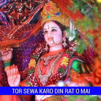 Tor Sewa Karo Din Rat O Mai by Arjun Devangan