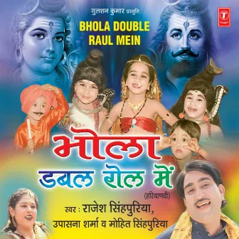 Bhola Double Role Mein by Mohit Singhpuria