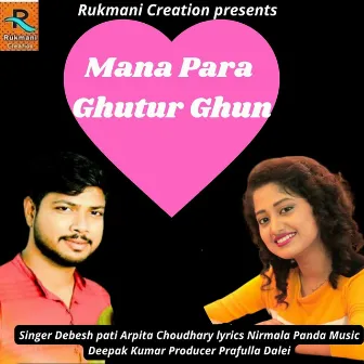 Mana Para Ghutur Ghun by Arpita Choudhary