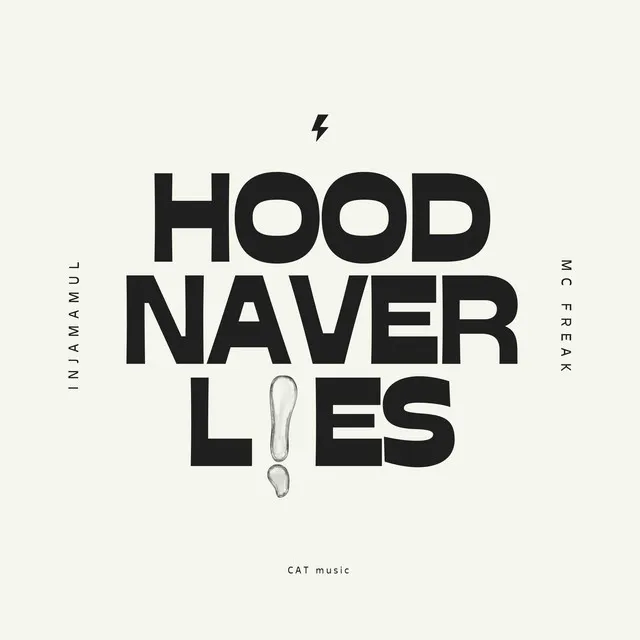 Hood never lies