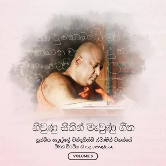 Niwunu Sithin Mewunu Geetha, Vol. 03 by Ven Talalle Chandakitthi Thero