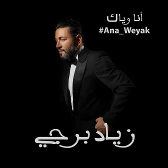 Ana Weyak by Ziad Bourji