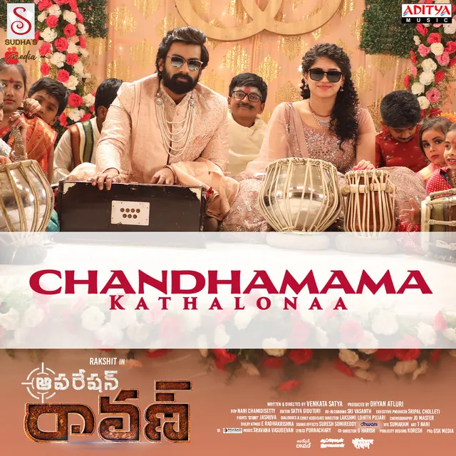 Chandamaama Kathalonaa