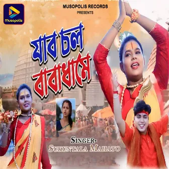 Jabo Chol Babadhame by Sukuntala Mahato