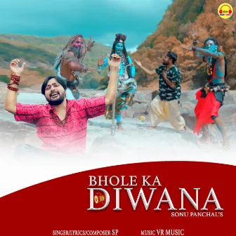 Bhole Ka Diwana by Sp