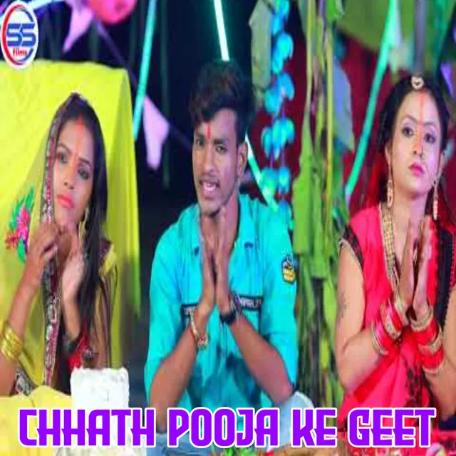 Chhath Pooja Ke Geet