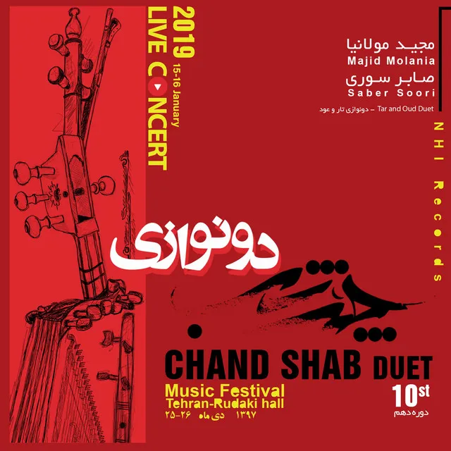 Chand Shab Duet, No. 11 - Live Concert