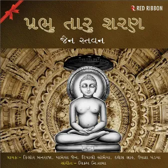 Prabhu Taru Sharan- Jain Stavan by Kishore Manraja