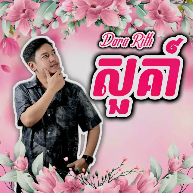 សួគា៍