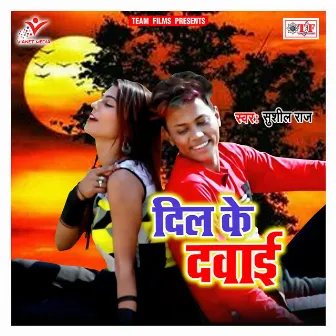 Dil Ke Dawai by Sushil Raj