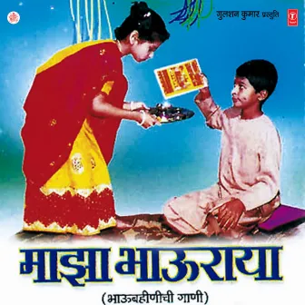 Majha Bhaooraya by Chandrakala Dasri