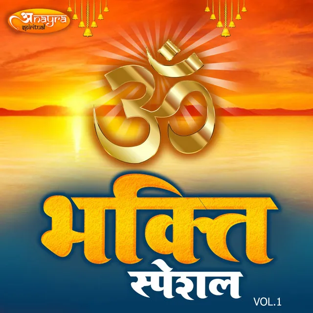 Bhakti Special, Vol. 1