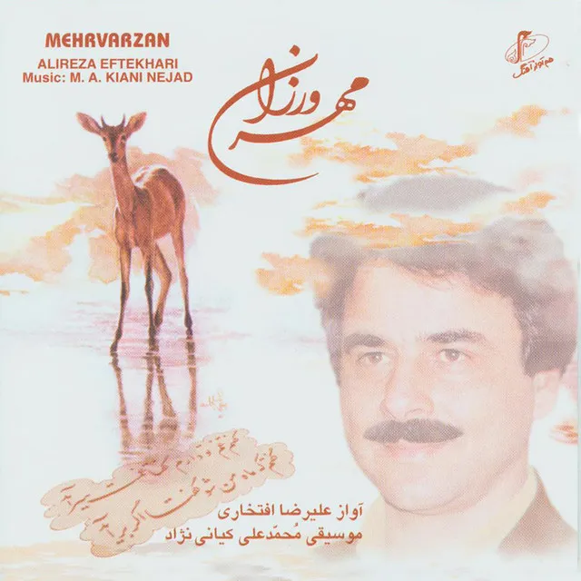 Mehrvarzan