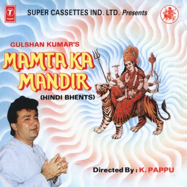 Mamta Ka Mandir Vol-1