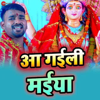 Aa Gayli Maiya by Vijay Utapati