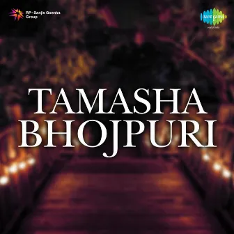 Tamasha Bhojpuri by Ramai Kaka