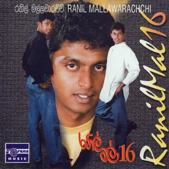 Ranil Mal 16 by Ranil Mallawarachchi