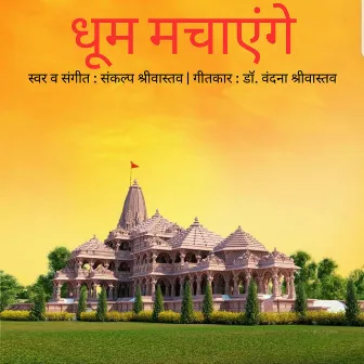 Dhoom Machaenge by Sankalp Srivastava