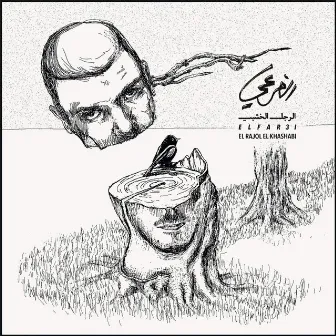 El Rajol El Khashabi by El Far3i