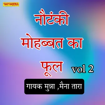 Nautanki Mohabbat Ka Fool .vol 02 by Munna