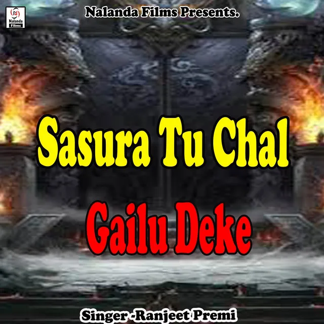 Sasura Tu Chal Gailu Deke Jakhm