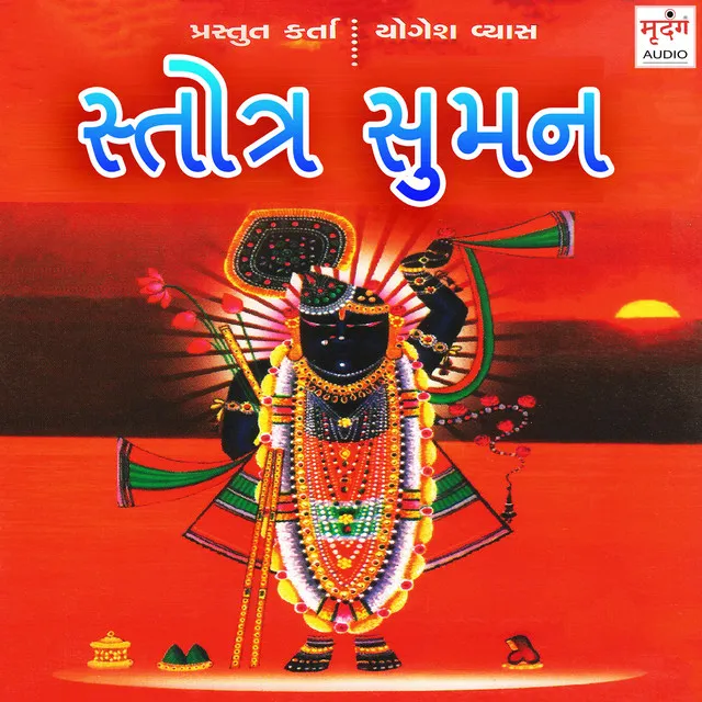 Shri Vishnu Sahastra Namavli - Original