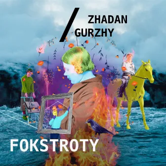 Fokstroty by Serhiy Zhadan